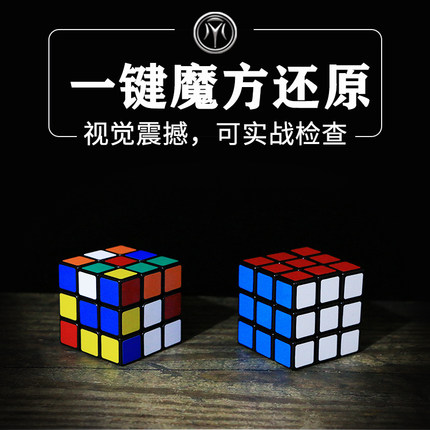 一键魔方还原360魔方shell六面可转动近景互动年会舞台魔术道具