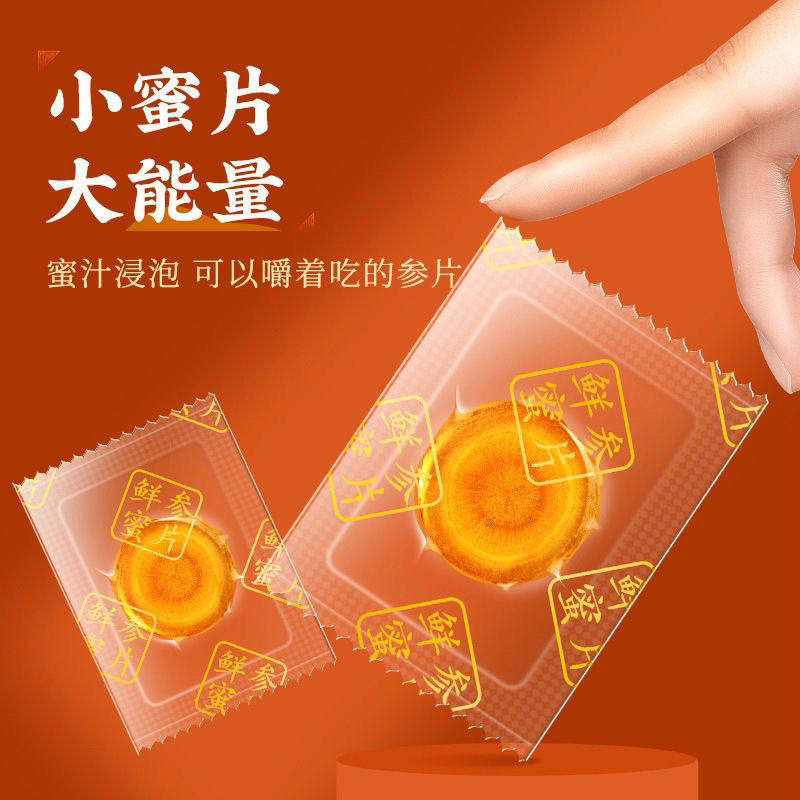 人参蜜片长白山新鲜人参片鲜参蜜片西洋参人参切片即食红参蜜片