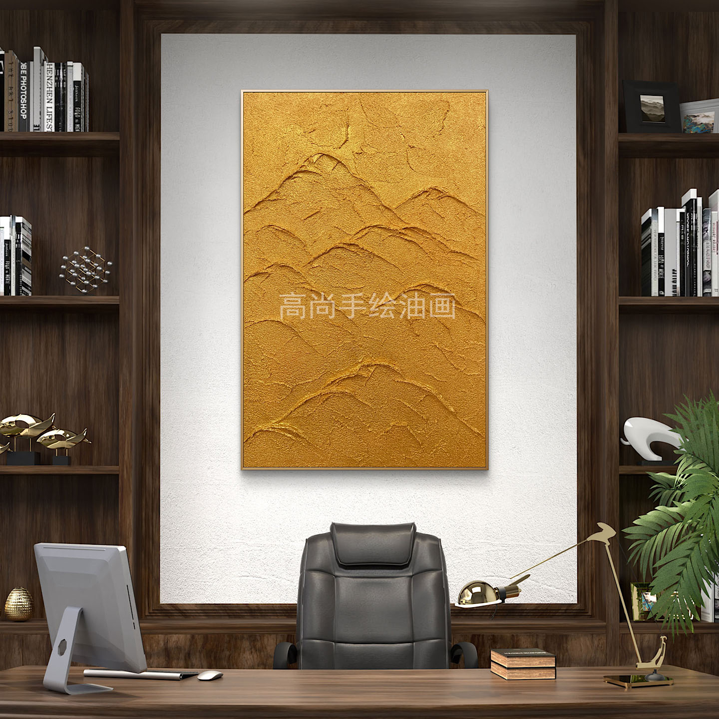 原创《金山》寓意装饰画办公室立体挂画酒店会所挂画家居客厅油画图片