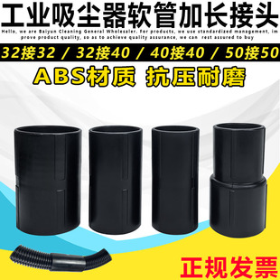 洁霸吸尘器软管接头通用管活接驳头吸水机螺纹管转接头管与管连接