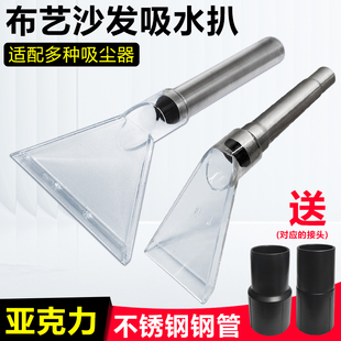 洁霸超宝亿力吸尘器吸水扒头吸头透明扒沙发蒸汽机清洗机水耙头