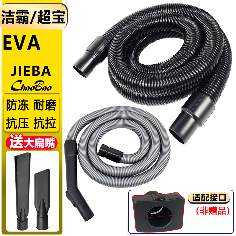 洁霸超宝吸尘器软管管子配件大全