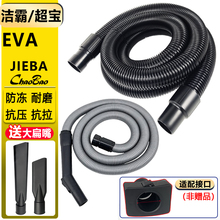 洁霸超宝东成吸尘器软管管子螺纹管配件大全吸尘管加长管通用