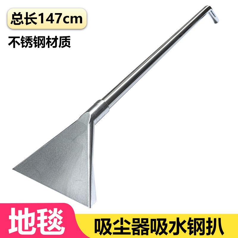 洁霸超宝地毯吸水扒头钢扒吸尘器吸头吸水机不锈钢趴头通用配件