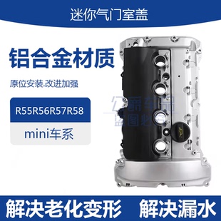 适用宝马MINI气门室盖R55 R56 R57 R58 R59 迷你 铝合金气缸盖罩r
