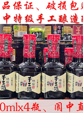 阆中手工特级醋酿造调味食醋