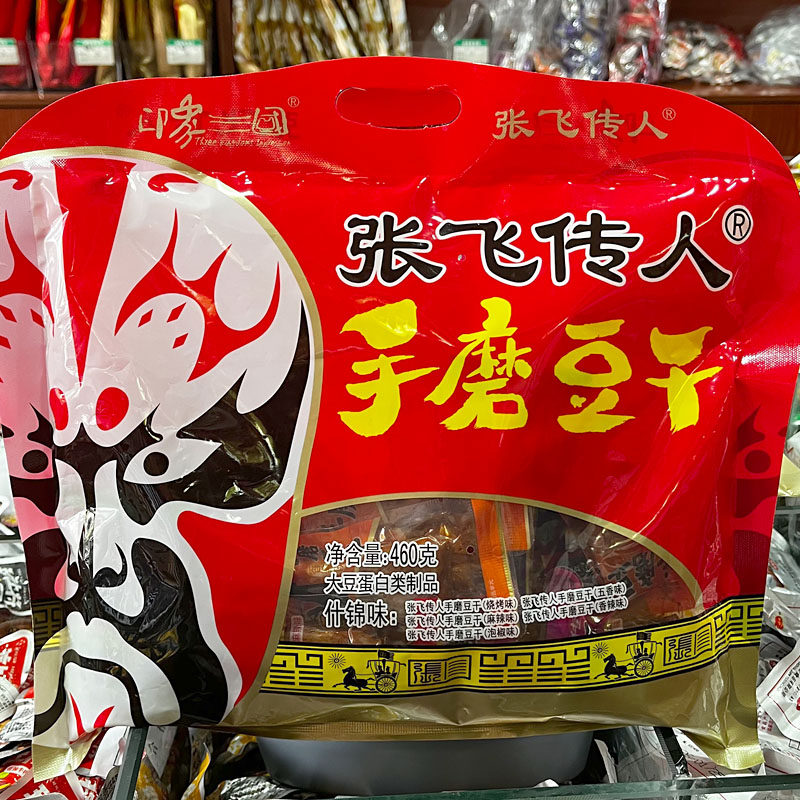 正品阆中张飞传人手磨豆干印象三国礼袋豆干多味混装阆中古城发货