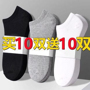 薄款 夏季 袜子男士 篮球短袜防臭船袜中筒透气吸汗运动袜 20双装