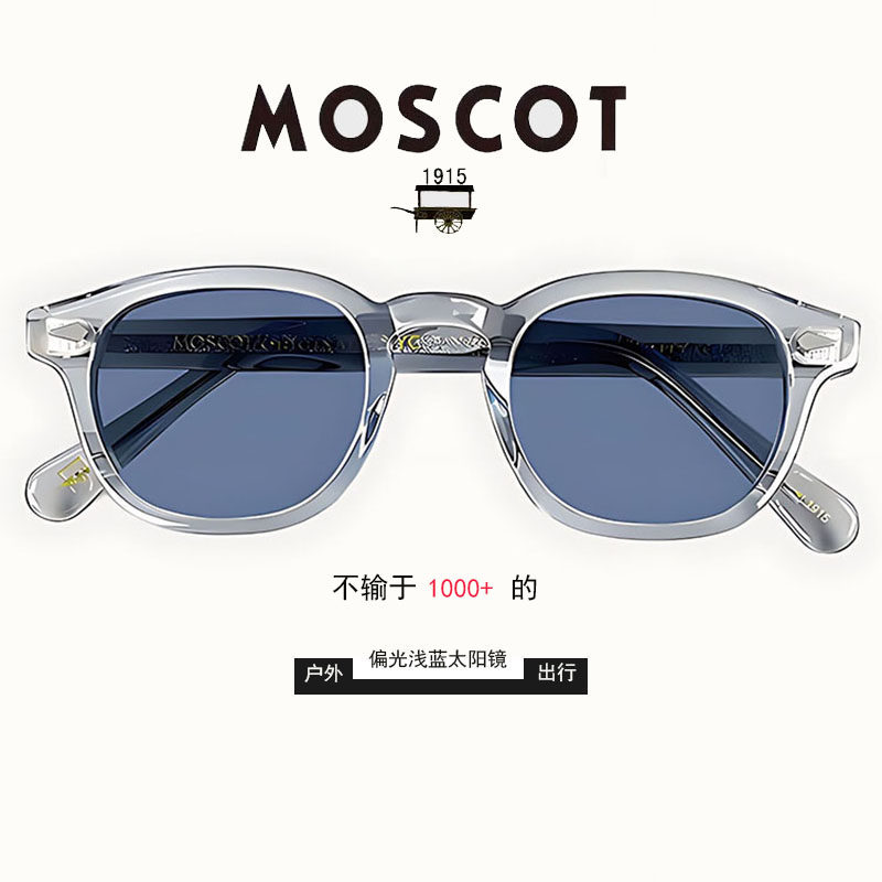 浅色太阳镜MOSCOT男浅蓝色墨镜