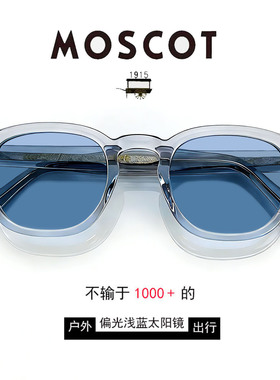 玛士高蓝色太阳镜男MOSCOT板材复古偏光墨镜lemtosh浅蓝色镜片女