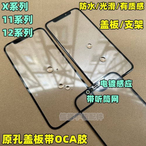 适用11SRMAX12进售后盖板