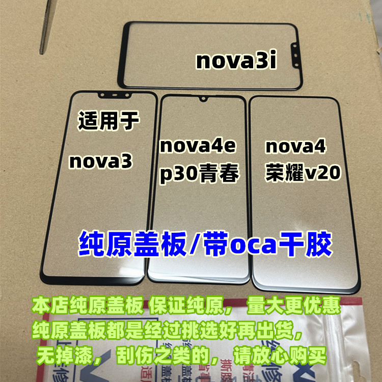 装机无缝纯原装盖板原装品质