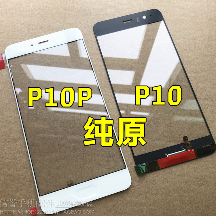 适用于华为p10指纹带盖板 p10plus 纯原装盖板带指纹排线 带按键