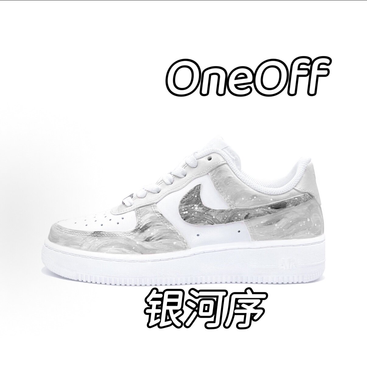 定制球鞋Nike Air Force 1银河序灰初一文化时尚耐磨平衡低帮板鞋