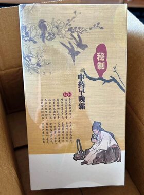 补水保湿老中医提亮肤色