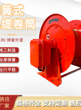 JTA弹簧式电缆卷筒JTA行走小车