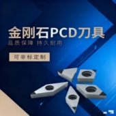 数控外圆精车刀片PCD铜铝镜面高光金刚石刀片钻石刀粒CCGT DCGT