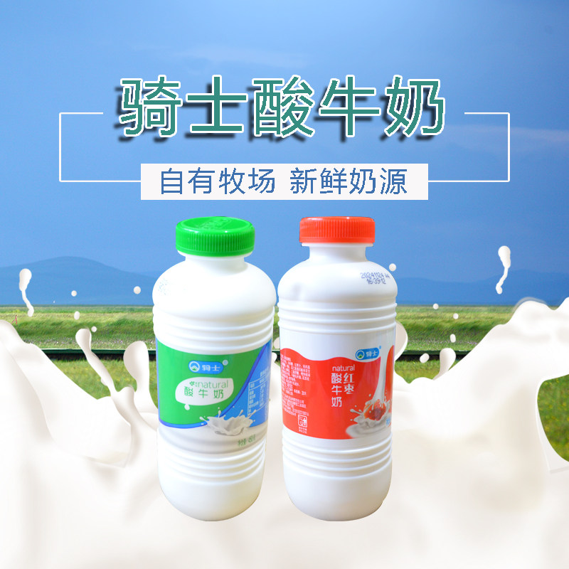 骑士酸奶 红枣酸奶酸奶网红非脱低温酸奶