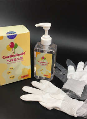 乳胶气球抛光剂手擦拭亮光剂手动涂抹增亮液抗氧化延长气球光泽度