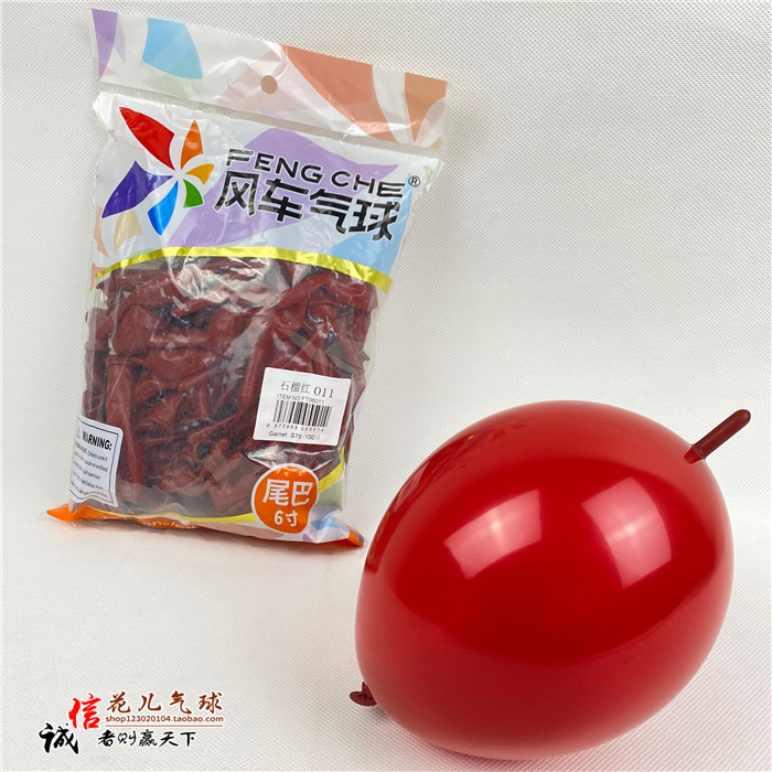 风车爱心背景气球尾巴