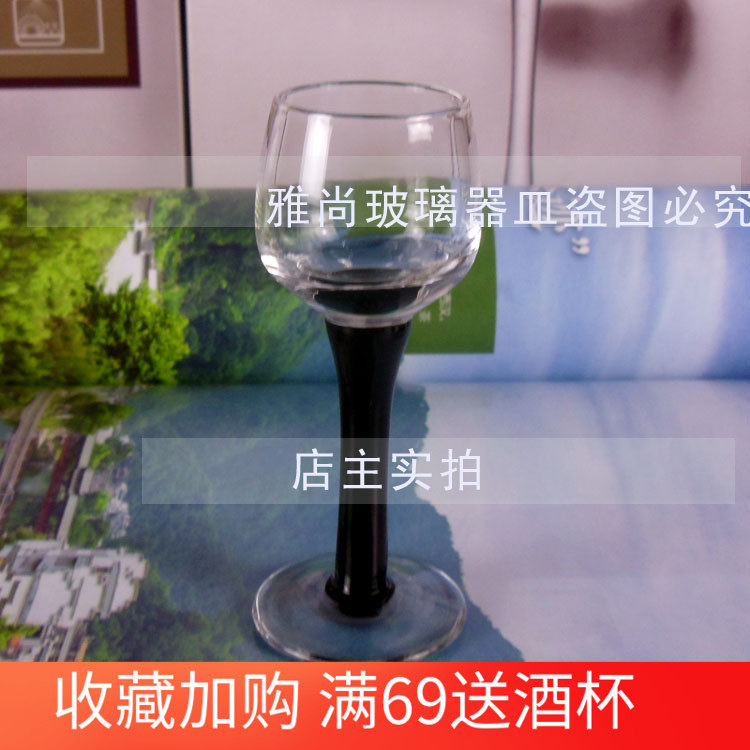 6个包邮 无铅玻璃高脚白酒杯 一口吞杯烈酒杯黑挺黑腿小酒盅 15ml,餐饮具,白酒杯,淘宝优惠券,粉丝福利购,淘宝优惠卷