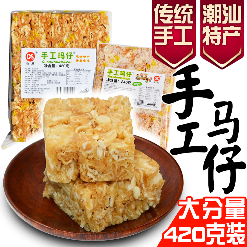 潮汕特产椰蓉沙琪玛马仔遮浪玛仔