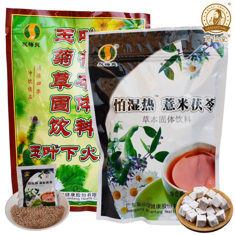 清凉饮品广东双梅爽冲饮凉茶怕湿热薏米茯苓菊花凉茶包颗粒冲剂