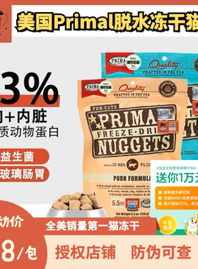 美国Primal猫粮冷冻脱水鲜肉pr全猫主食冻干鸡牛鹿兔鸭猪鹌鹑