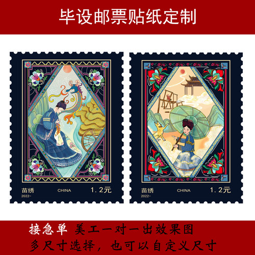 邮票贴纸定制毕设彩贴动漫贴画