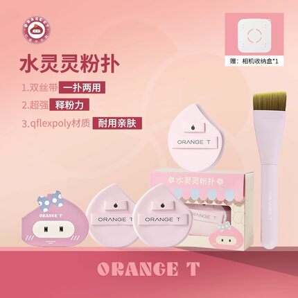 橙棠水灵灵粉扑粉底液专用气垫粉扑泡水变大超软不易吃粉美妆蛋