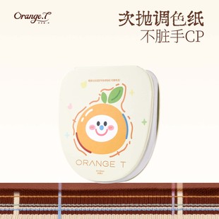 橙棠粉底液调色板一次性化妆师调色盘化妆专用免洗试色彩妆调色纸