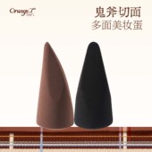 橙棠鬼斧神蛋美妆蛋超软不易吃粉底液专用化妆定妆蛋粉扑干湿两用