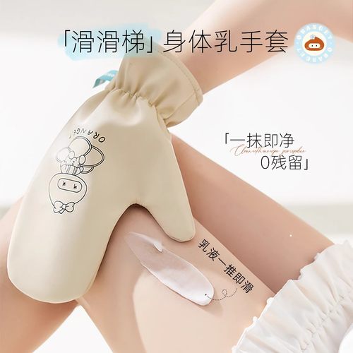 橙棠涂身体乳手套快速擦素颜霜防晒霜美白不脏手工具懒人专用神器