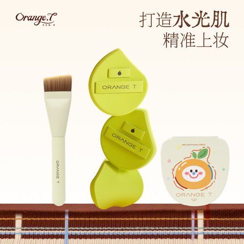 橙棠水灵灵粉扑粉底液专用化定妆套组湿用不吃粉气垫粉扑美妆工具