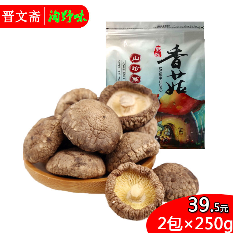 干香菇500g干货包邮秒杀农家特级剪角野生小蘑菇做香菇酱食品散装在类目 粮油米面/南北干货/调味品, 南北干货/肉类干货, 干货/土特产, 香菇类中 - 来自Buy2taobao.com提供专业的淘宝代购服务