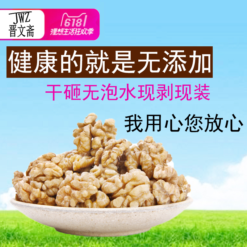 ÐÂÏÊÔζɽºËÌÒÈÊ500g1½ïÔи¾ É¢×°°üÓÊÉú¸É¼á¹ûËéÈâ³´»õ¼ÐÔæ·¢Åú