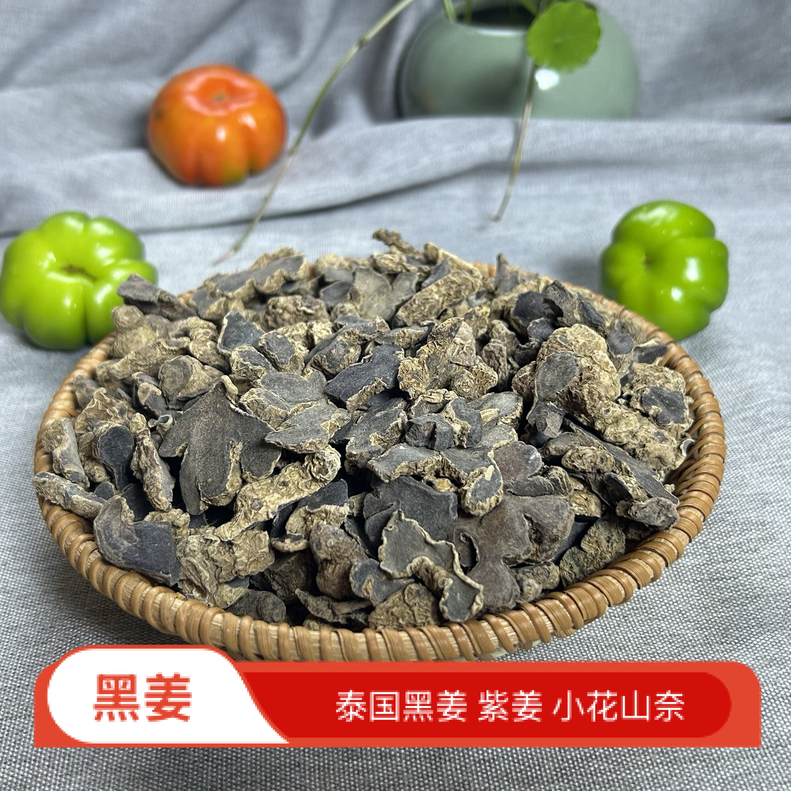 云南黑姜片刨姜小花山奈紫姜泰国黑姜干货可同豆蔻煲汤稀有中药材