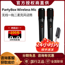 JBL Wireless无线双麦克风家用KTV歌唱派对专业话筒1拖2 PARTYBOX