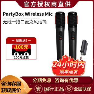 JBL Wireless无线双麦克风家用KTV歌唱派对专业话筒1拖2 PARTYBOX