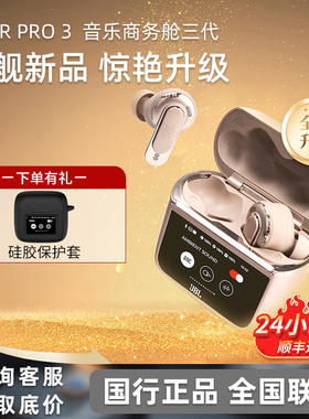 JBL TOUR PRO3代智能LCD显示彩屏无线主动降噪蓝牙耳机长效续航