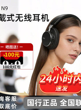 AKG N9头戴式主动降噪无线蓝牙耳机高音质长效续航