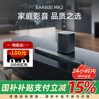 JBL BAR 800MK2/BAR 1300MK2电视回音壁杜比全景声家庭影院音响