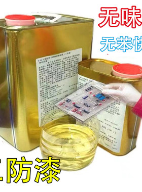 线路板无气味环保透明三防漆