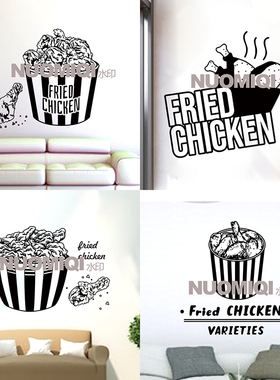 炸鸡墙贴fried chicken快餐店炸鸡店餐厅玻璃门橱窗装饰贴画防水