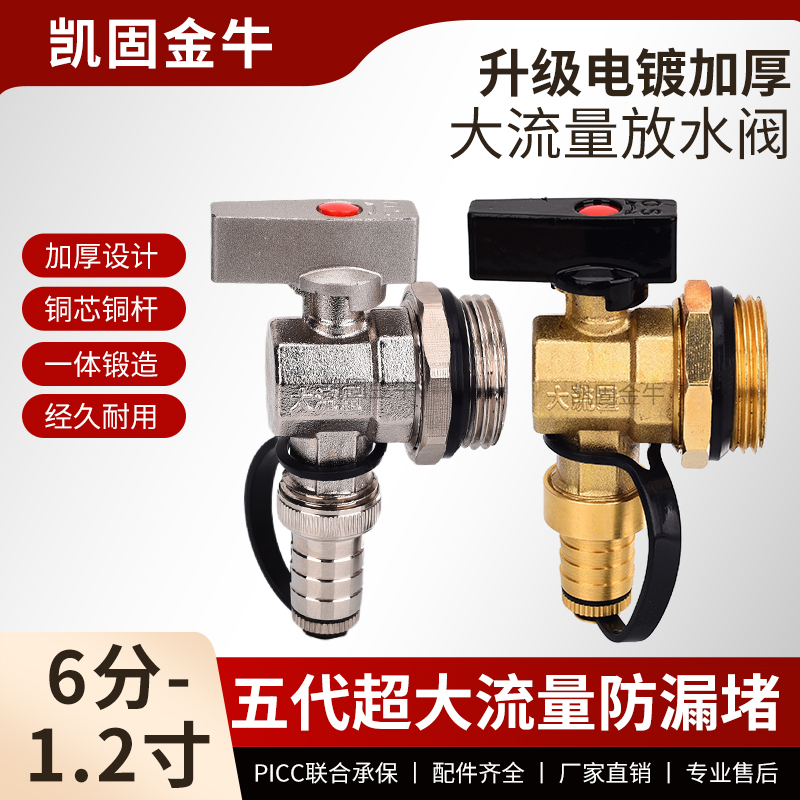 大流量排污阀全铜6分1寸1.2寸