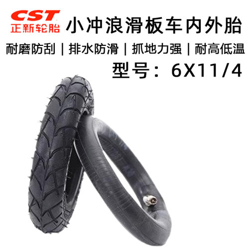 正新轮胎内外胎6寸电动滑板车
