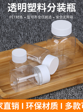 30ml/60/120毫升方形透明塑料瓶小瓶子分装瓶 液体带盖密封瓶空瓶