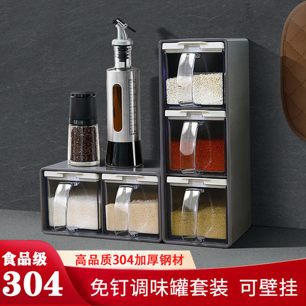 调料罐组合套装不锈钢调味瓶盐罐放佐料味精盒子家用厨房壁挂高端