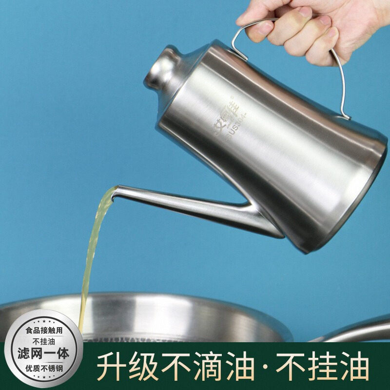 304不锈钢加厚装油壶 带滤网过滤油渣一体油瓶不挂油家用厨房油壸