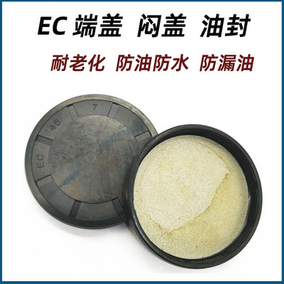 油封闷盖丁晴骨架油封